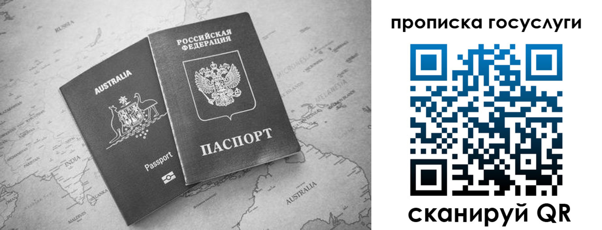 купить прописку в Горячем Ключе