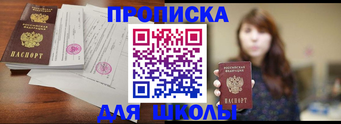 где прописаться в Горячем Ключе