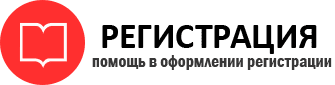 прописка в Горячем Ключе id380370